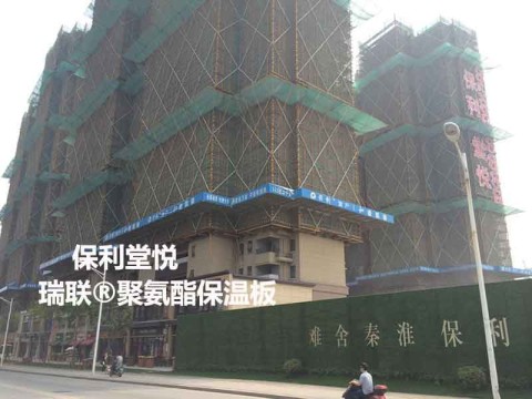 瑞聯聚氨酯保溫板,巖棉保溫板是保利黨悅外墻保溫材料