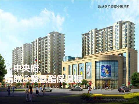 無錫鴻景·中央府外墻保溫使用瑞聯聚氨酯保溫復合板