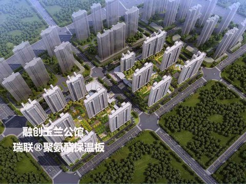 融創玉蘭公館外墻保溫采用瑞聯聚氨酯復合板